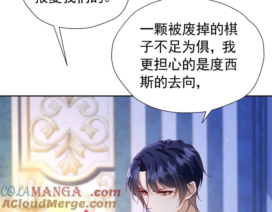 《我向死敌告白了》第102话 放弃昆？ 第33页