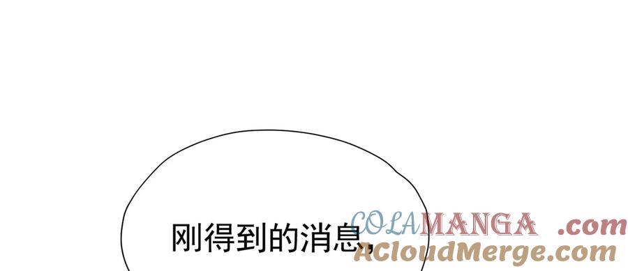 《我向死敌告白了》第102话 放弃昆？ 第21页