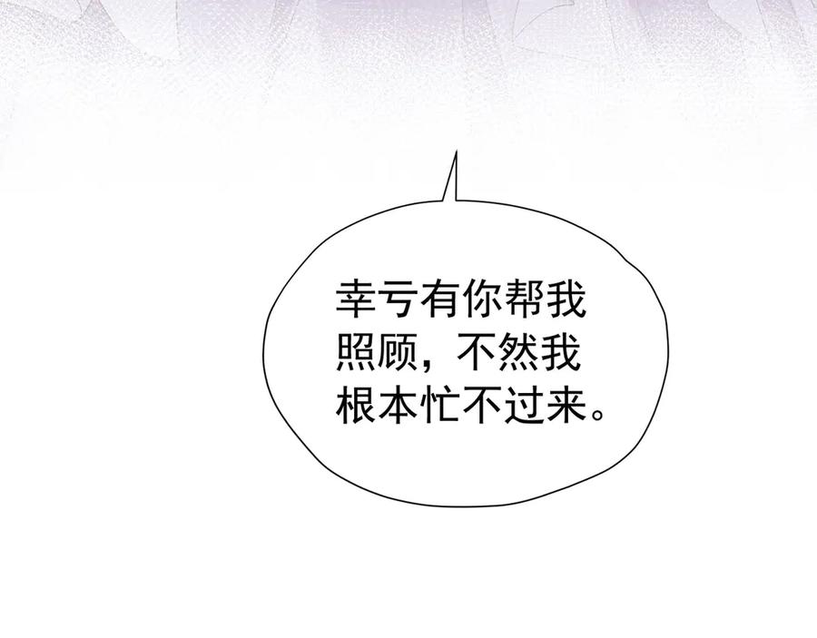 《我向死敌告白了》第102话 放弃昆？ 第11页
