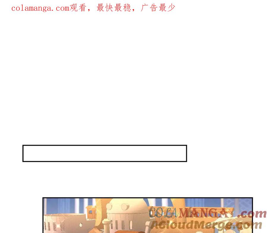 《我向死敌告白了》第102话 放弃昆？ 第1页