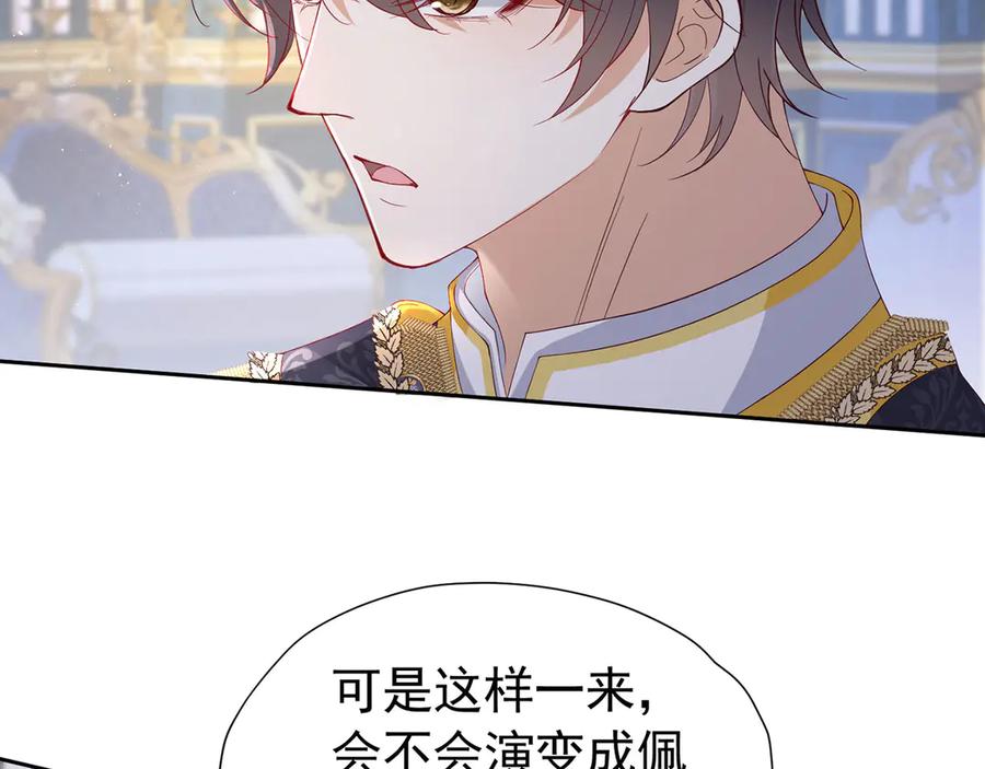 《我向死敌告白了》第102话 放弃昆？ 第42页