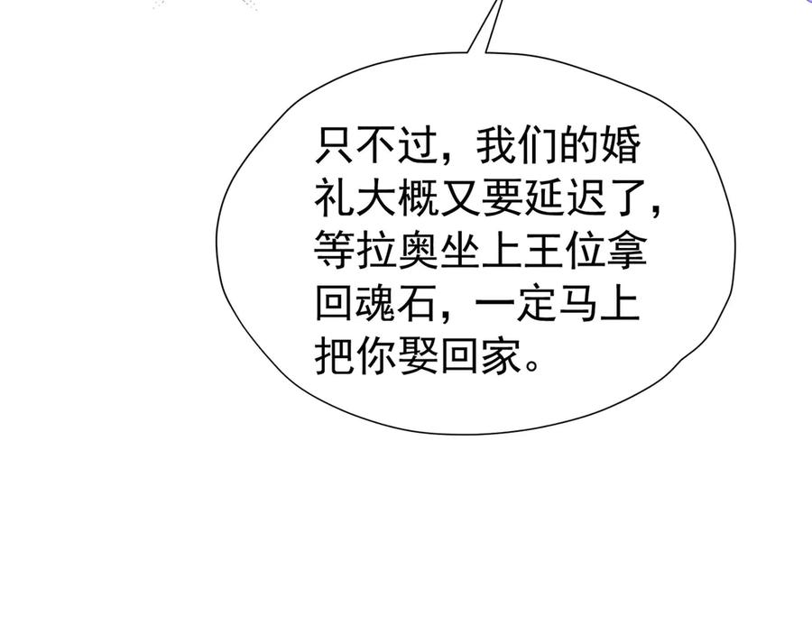 《我向死敌告白了》第102话 放弃昆？ 第64页