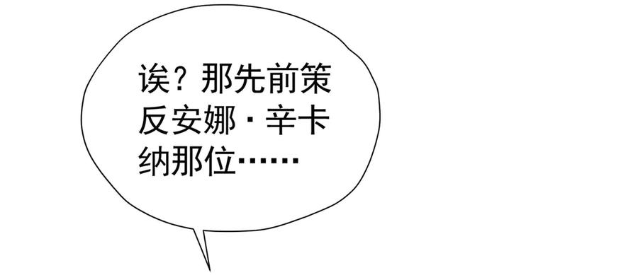 《我向死敌告白了》第102话 放弃昆？ 第24页