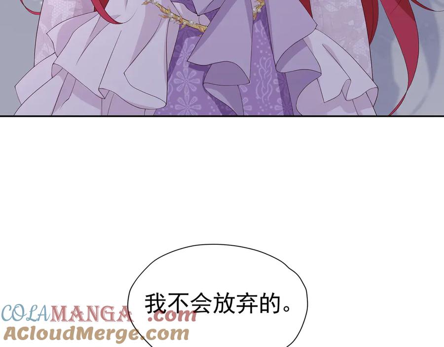 《我向死敌告白了》第102话 放弃昆？ 第57页