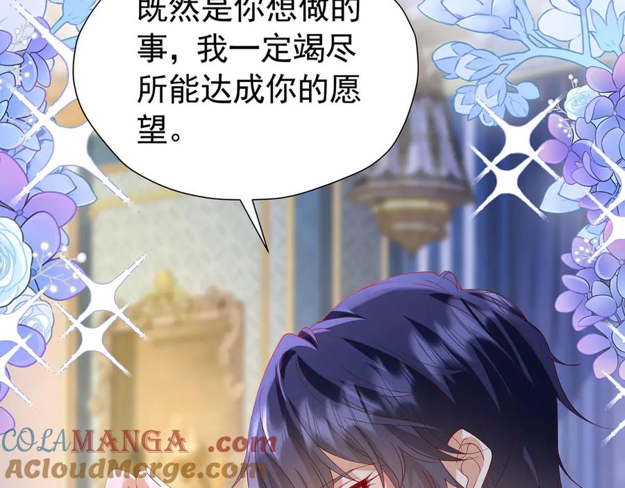 《我向死敌告白了》第102话 放弃昆？ 第61页