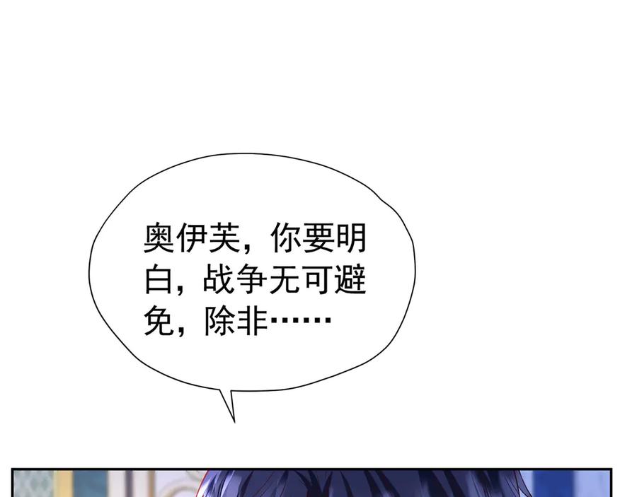 《我向死敌告白了》第102话 放弃昆？ 第48页