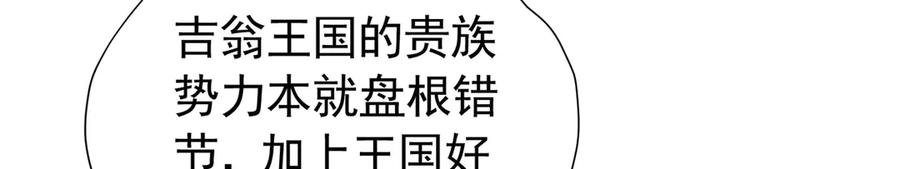 《我向死敌告白了》第102话 放弃昆？ 第31页