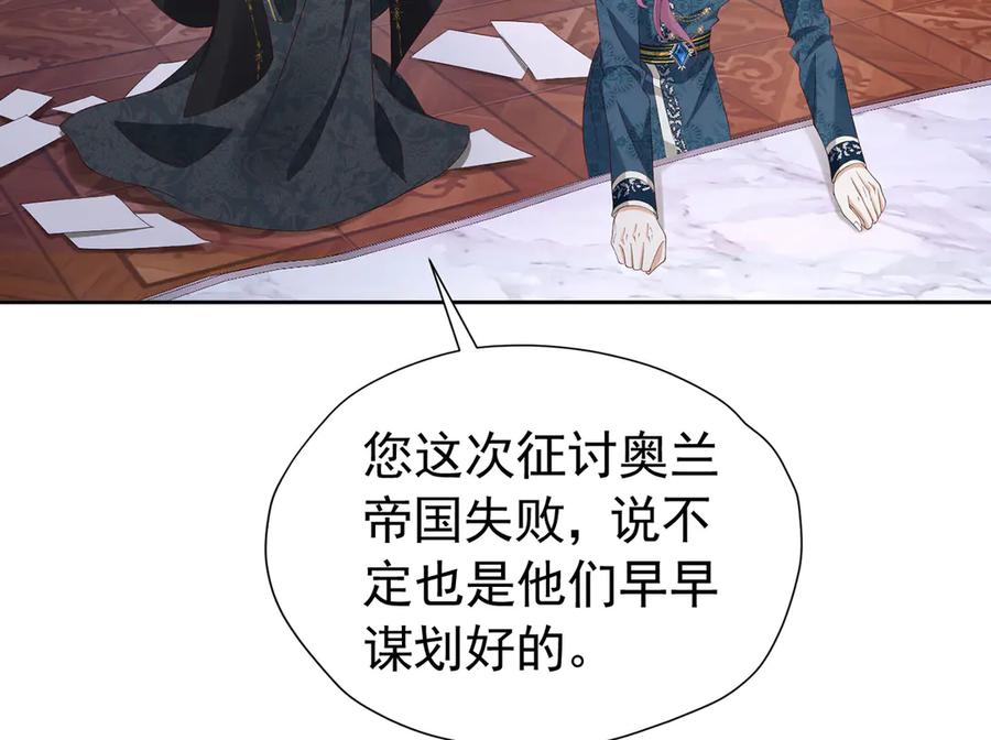 《我向死敌告白了》第102话 放弃昆？ 第91页