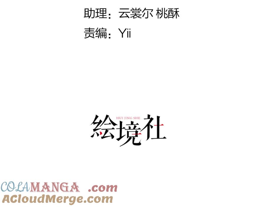 《我向死敌告白了》第102话 放弃昆？ 第17页