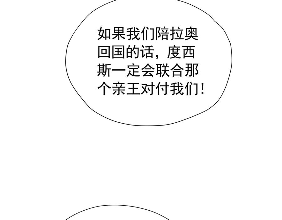《我向死敌告白了》第102话 放弃昆？ 第40页