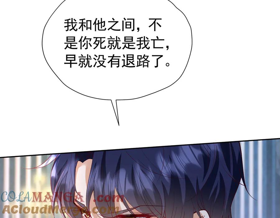 《我向死敌告白了》第102话 放弃昆？ 第41页