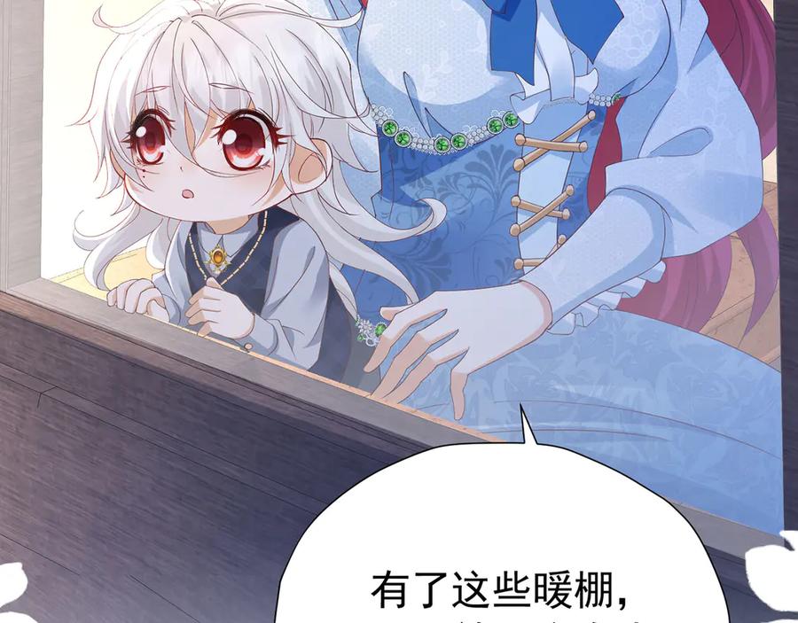 《我向死敌告白了》第103话 你是我的福星 第71页