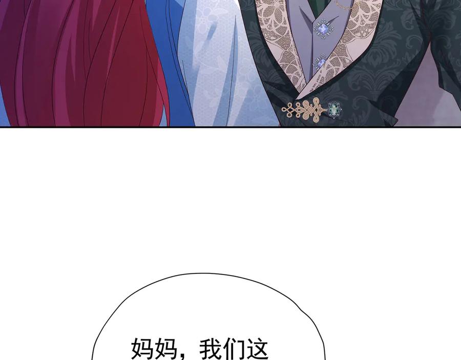 《我向死敌告白了》第103话 你是我的福星 第52页