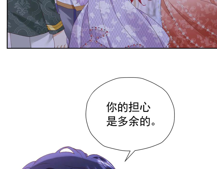 《我向死敌告白了》第103话 你是我的福星 第28页