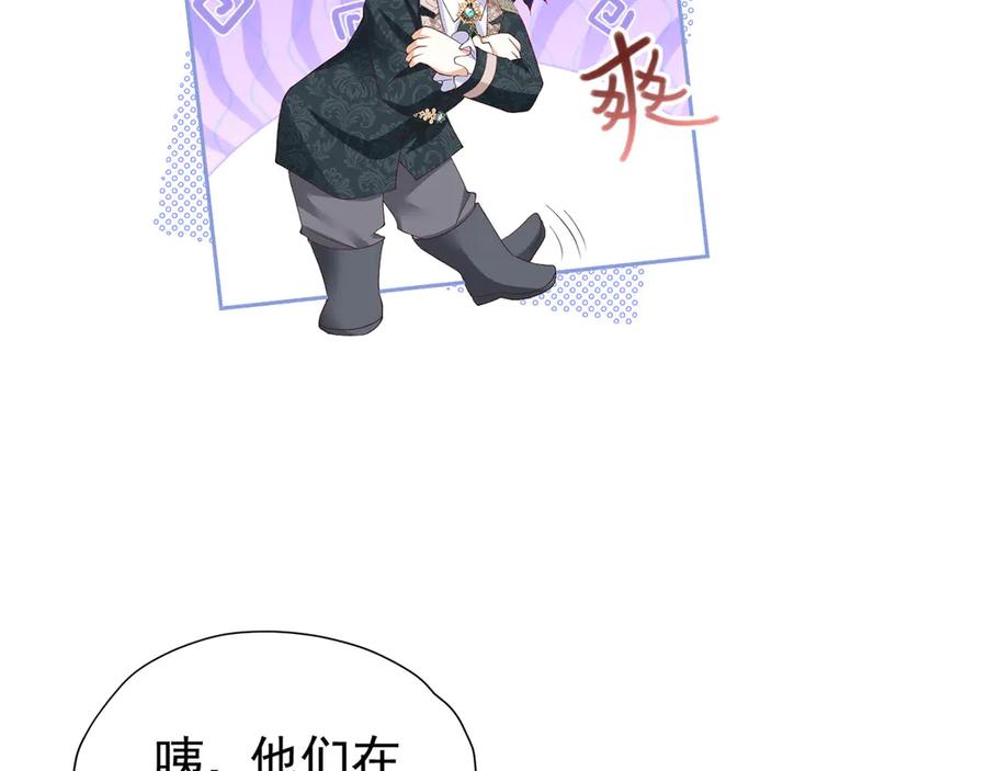 《我向死敌告白了》第103话 你是我的福星 第64页
