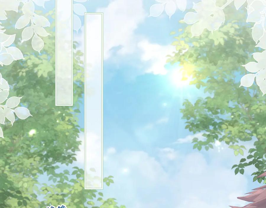 《我向死敌告白了》第103话 你是我的福星 第43页