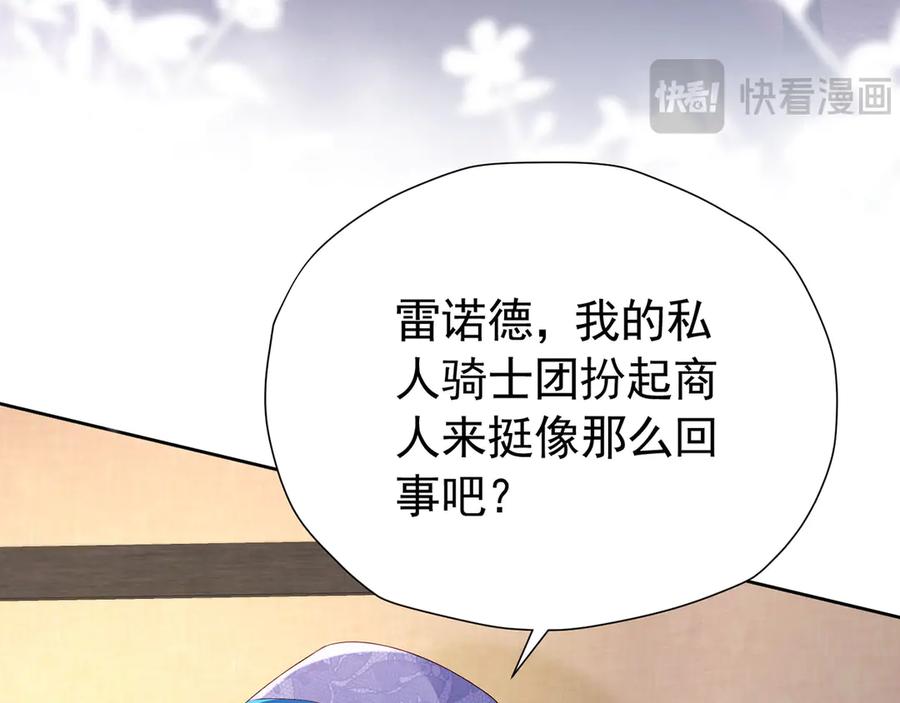 《我向死敌告白了》第103话 你是我的福星 第46页