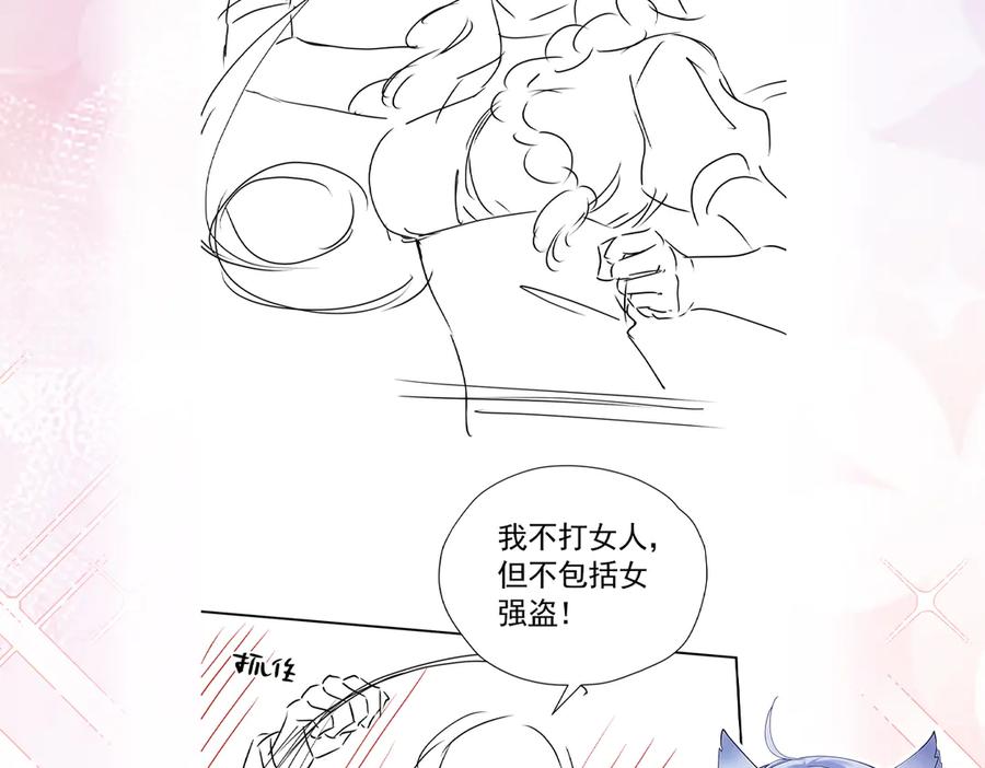 《我向死敌告白了》第103话 你是我的福星 第107页