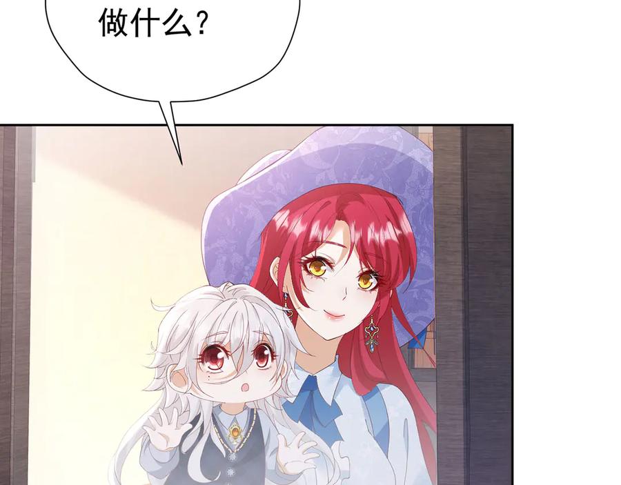 《我向死敌告白了》第103话 你是我的福星 第66页