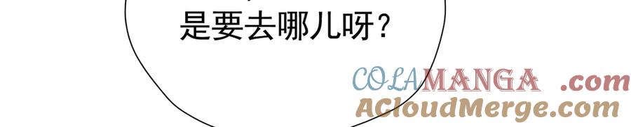 《我向死敌告白了》第103话 你是我的福星 第53页