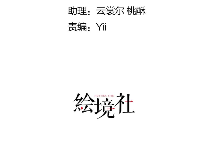 《我向死敌告白了》第103话 你是我的福星 第40页