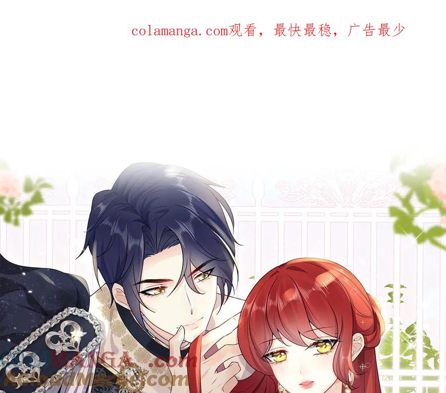 《我向死敌告白了》第104话 我不打女人 第1页