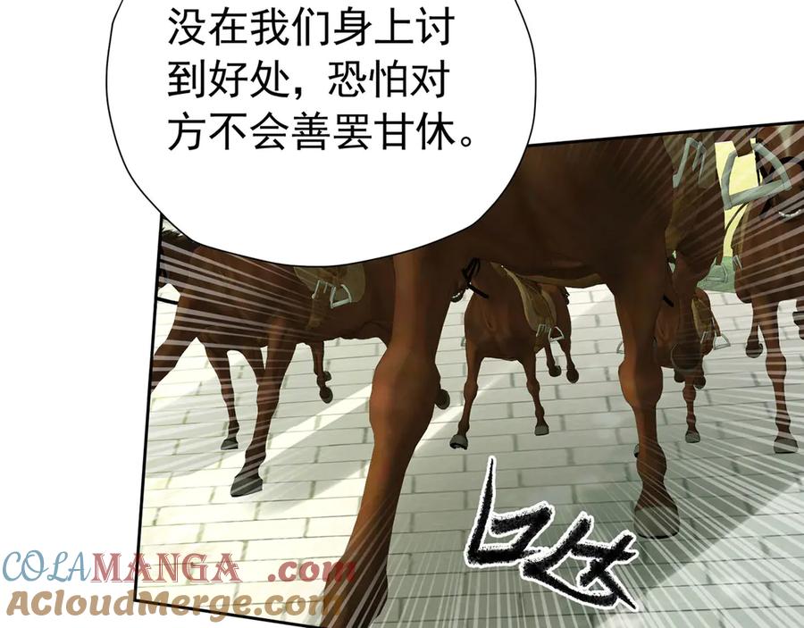 《我向死敌告白了》第104话 我不打女人 第55页