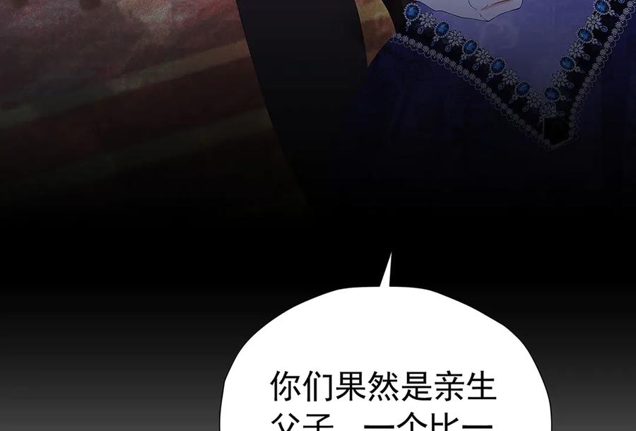 《我向死敌告白了》第104话 我不打女人 第33页