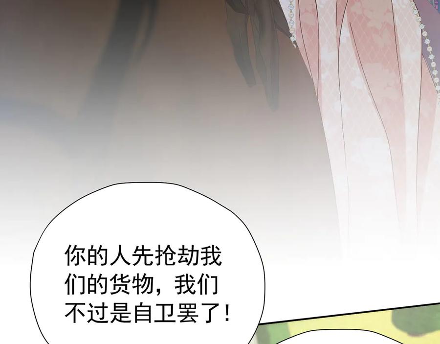 《我向死敌告白了》第104话 我不打女人 第62页
