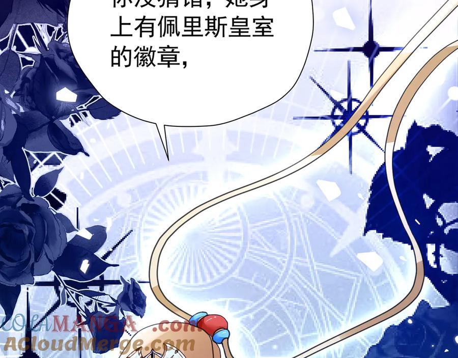 《我向死敌告白了》第104话 我不打女人 第88页