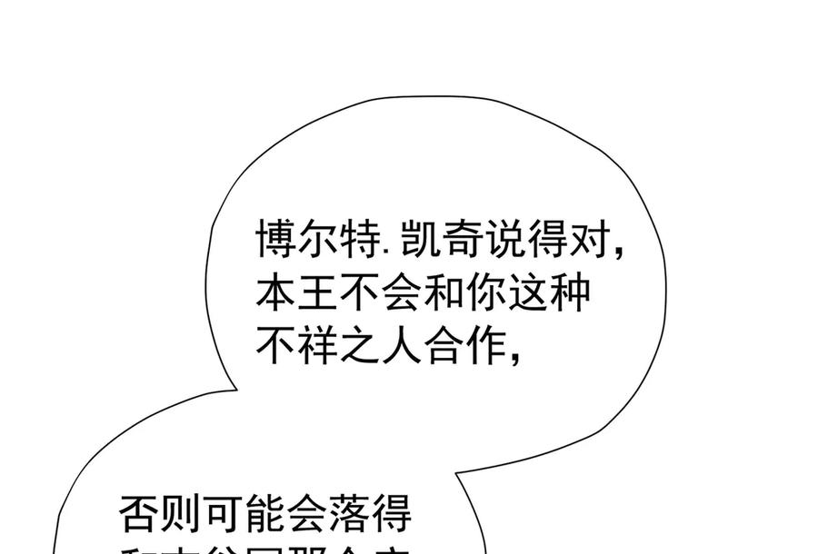 《我向死敌告白了》第104话 我不打女人 第15页