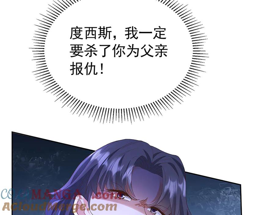 《我向死敌告白了》第104话 我不打女人 第25页