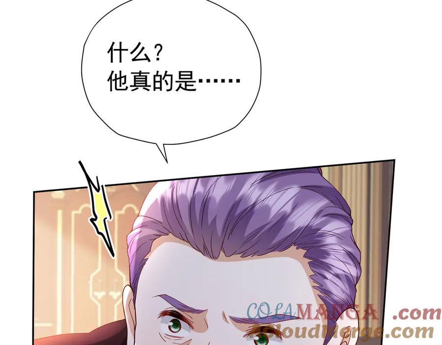 《我向死敌告白了》第104话 我不打女人 第40页