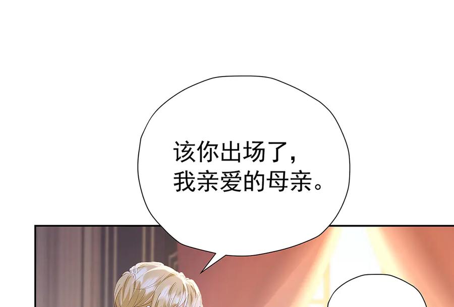 《我向死敌告白了》第104话 我不打女人 第27页