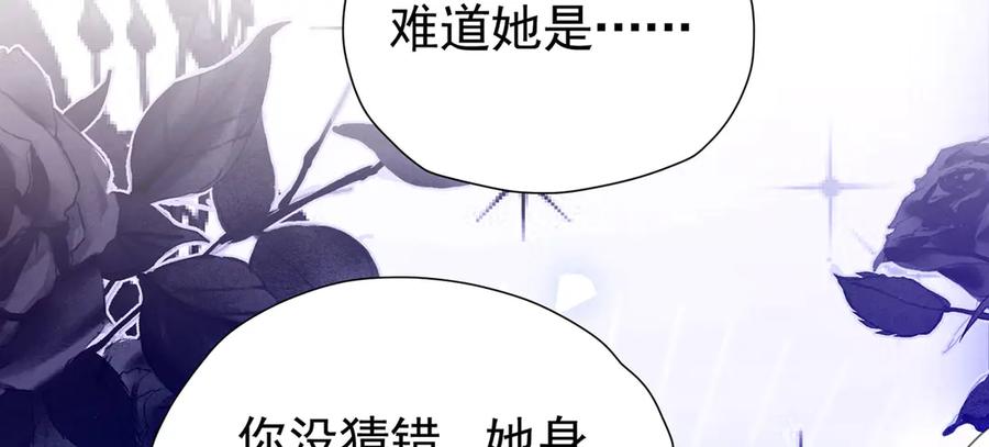 《我向死敌告白了》第104话 我不打女人 第87页