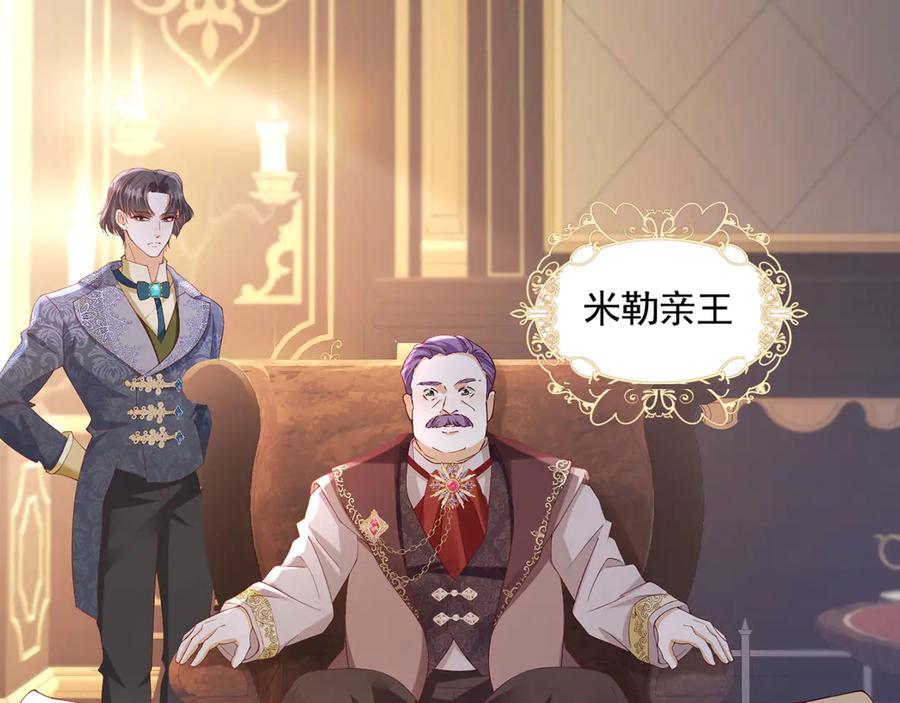 《我向死敌告白了》第104话 我不打女人 第8页