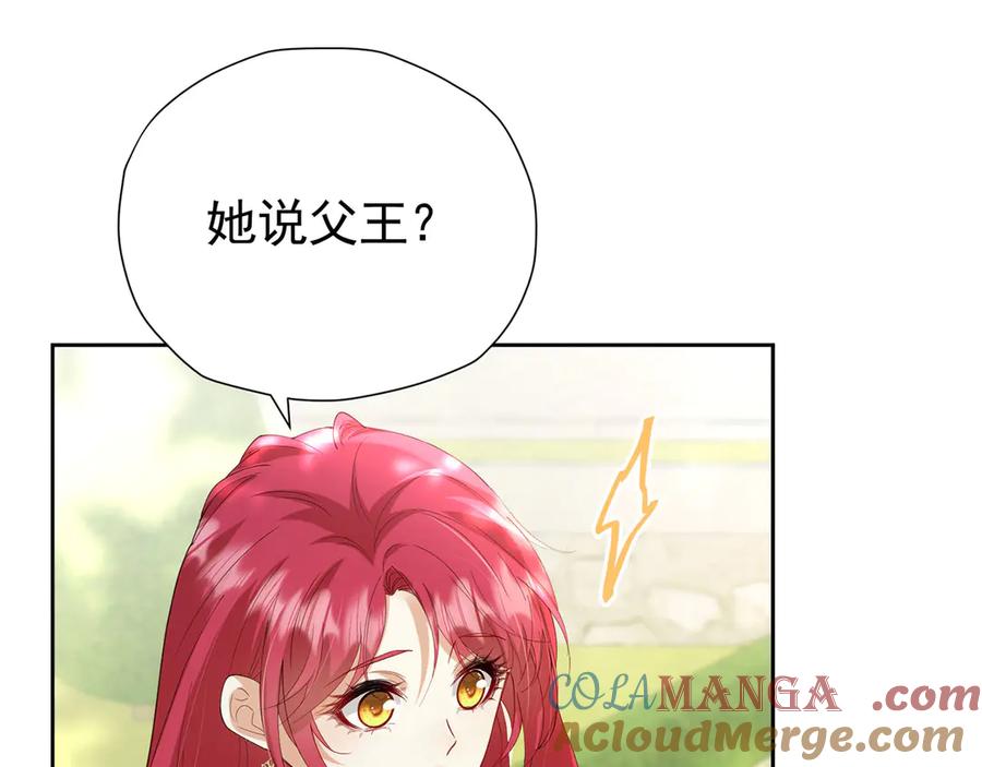 《我向死敌告白了》第104话 我不打女人 第85页