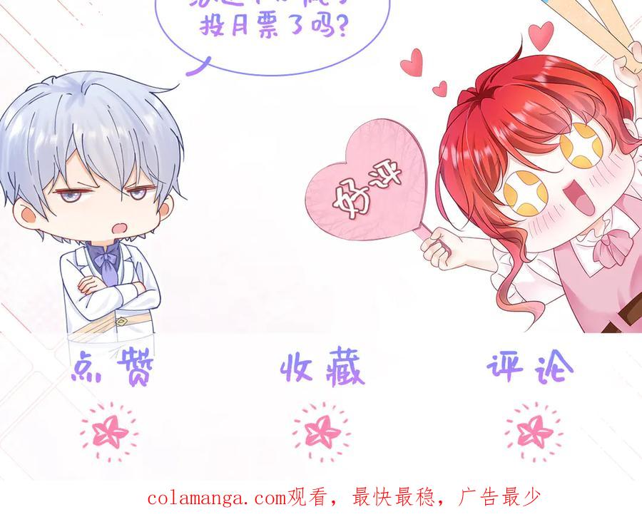 《我向死敌告白了》第104话 我不打女人 第95页