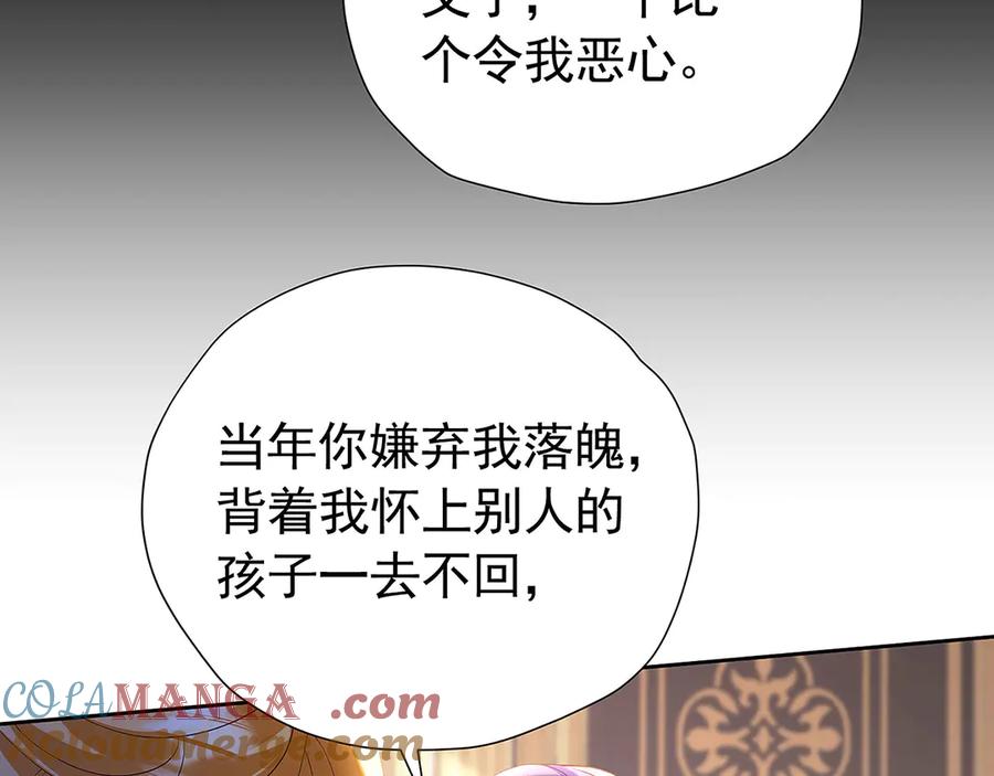 《我向死敌告白了》第104话 我不打女人 第34页