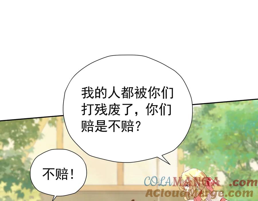 《我向死敌告白了》第104话 我不打女人 第67页
