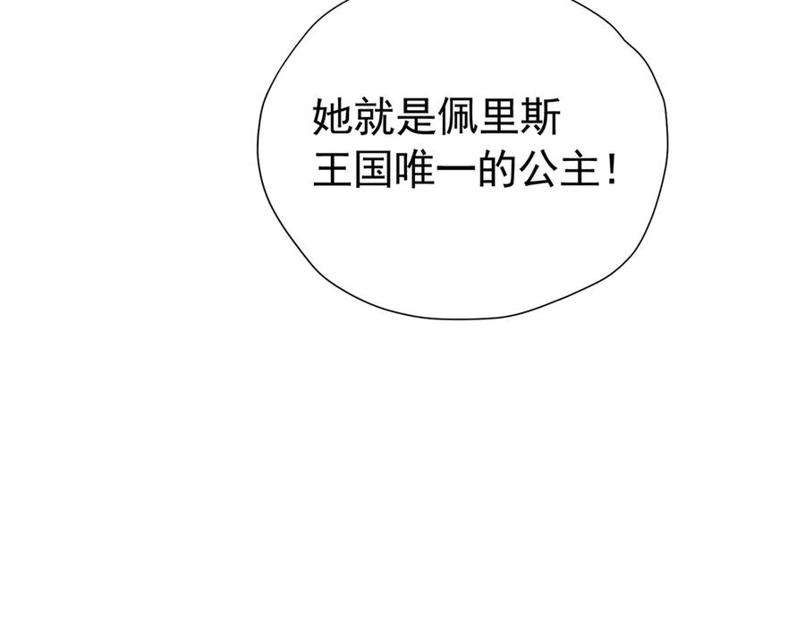 《我向死敌告白了》第104话 我不打女人 第92页