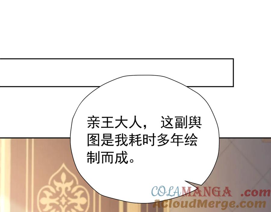 《我向死敌告白了》第104话 我不打女人 第7页