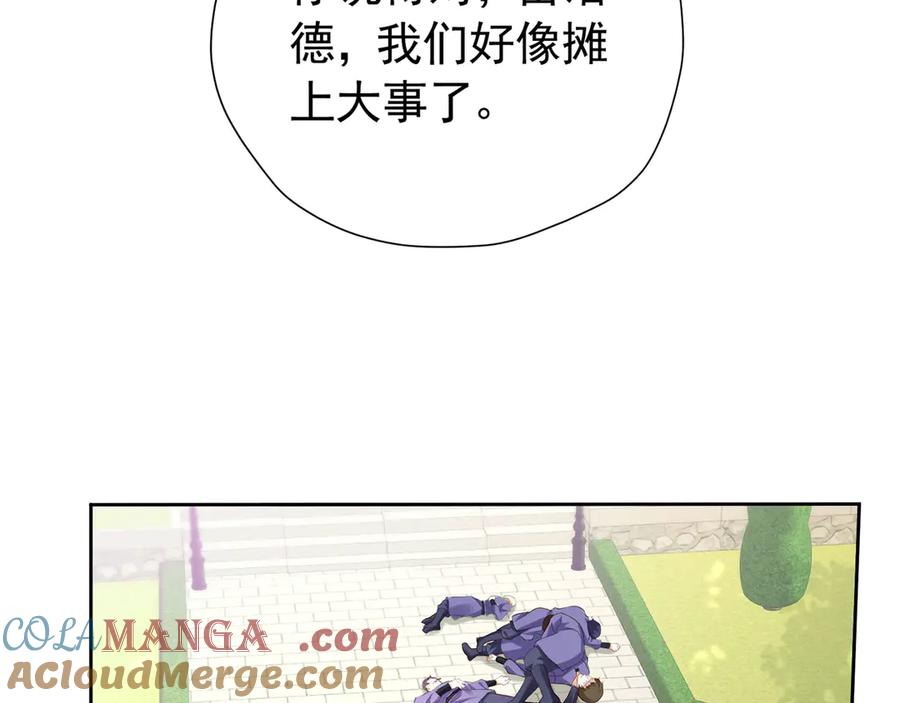 《我向死敌告白了》第104话 我不打女人 第58页
