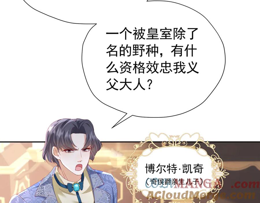 《我向死敌告白了》第104话 我不打女人 第13页