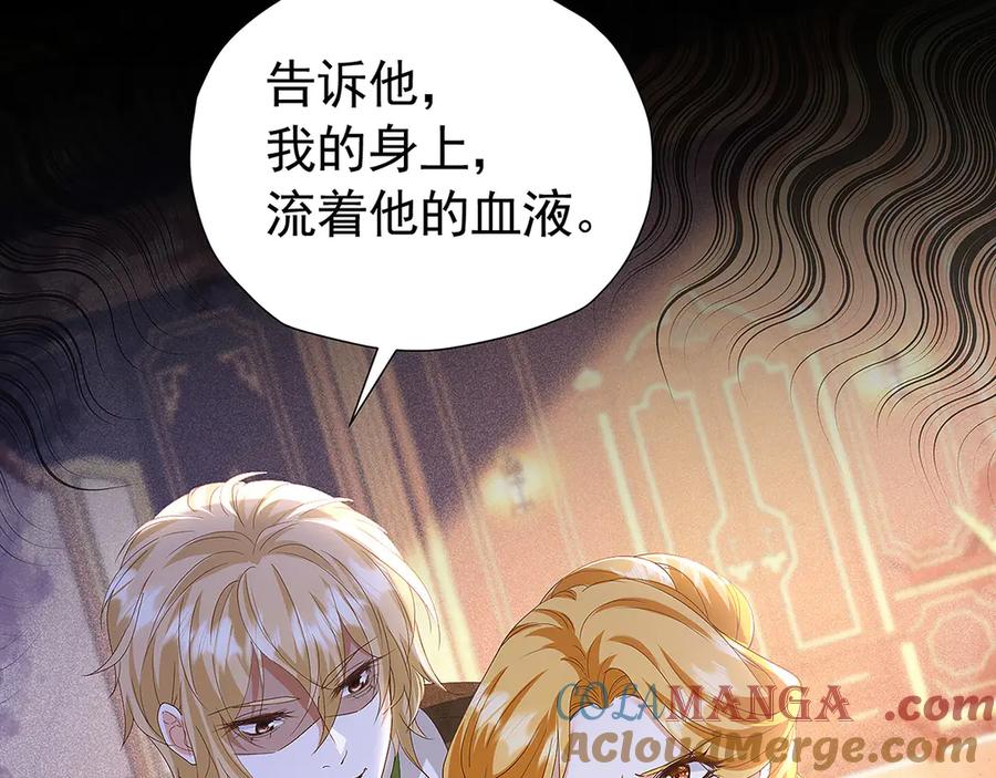 《我向死敌告白了》第104话 我不打女人 第31页