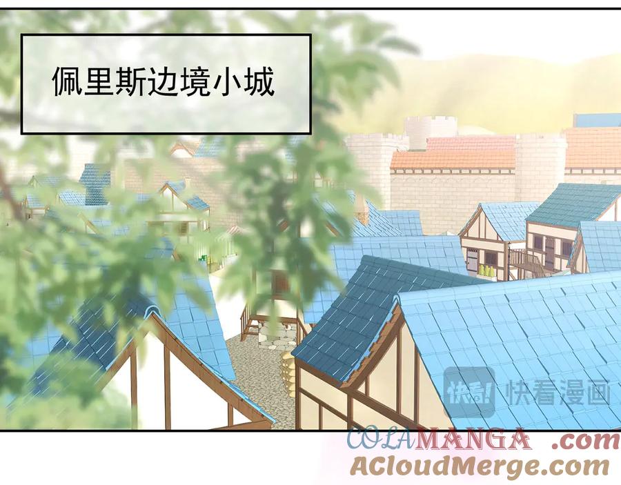 《我向死敌告白了》第104话 我不打女人 第46页
