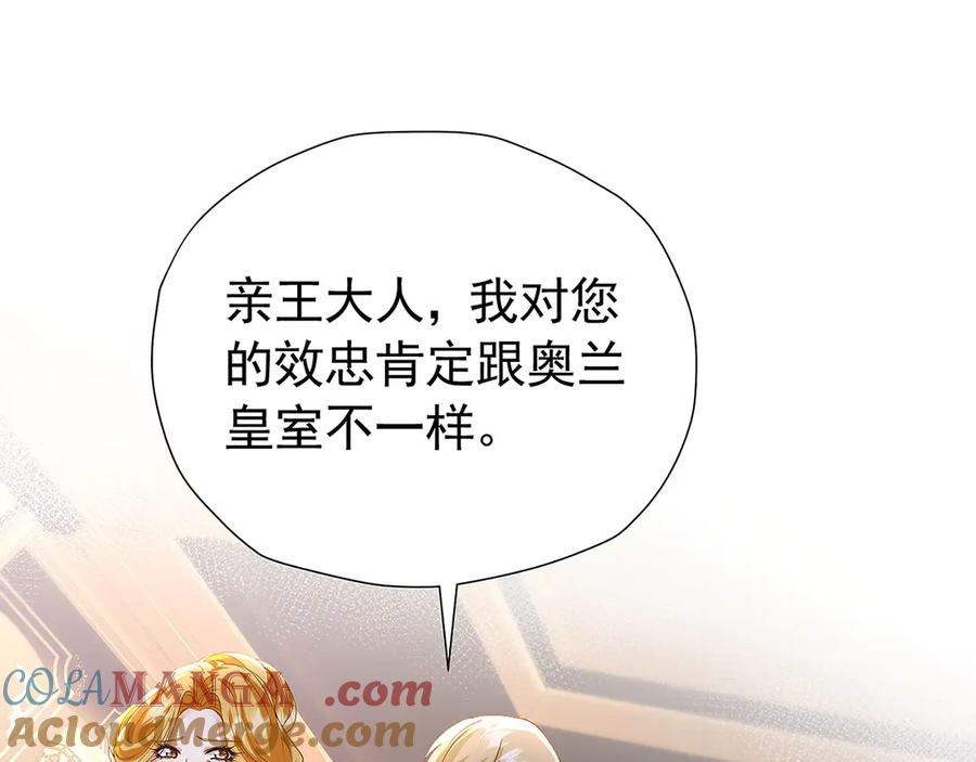 《我向死敌告白了》第104话 我不打女人 第22页