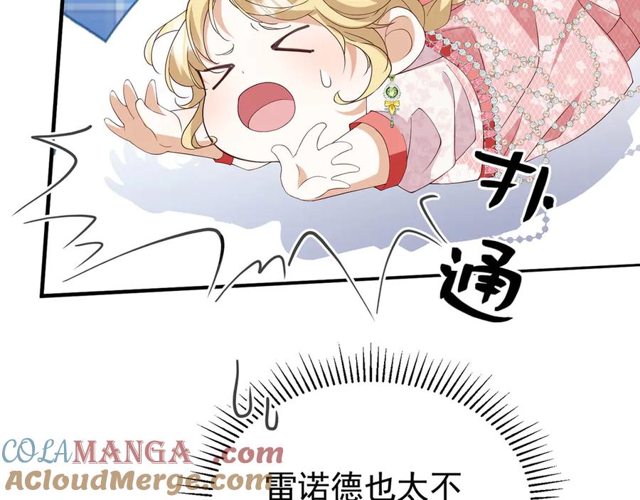 《我向死敌告白了》第104话 我不打女人 第76页