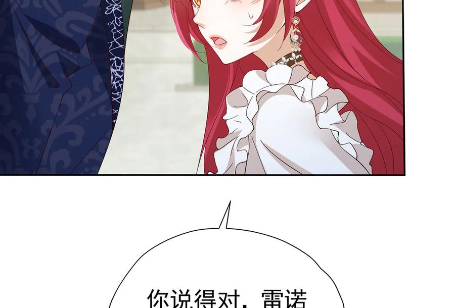 《我向死敌告白了》第104话 我不打女人 第57页