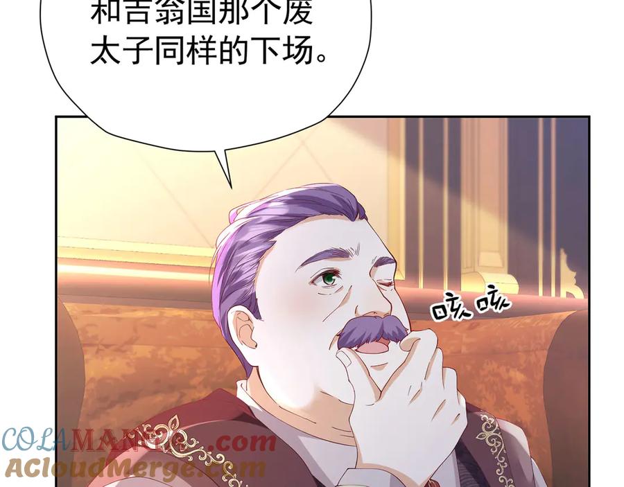 《我向死敌告白了》第104话 我不打女人 第16页